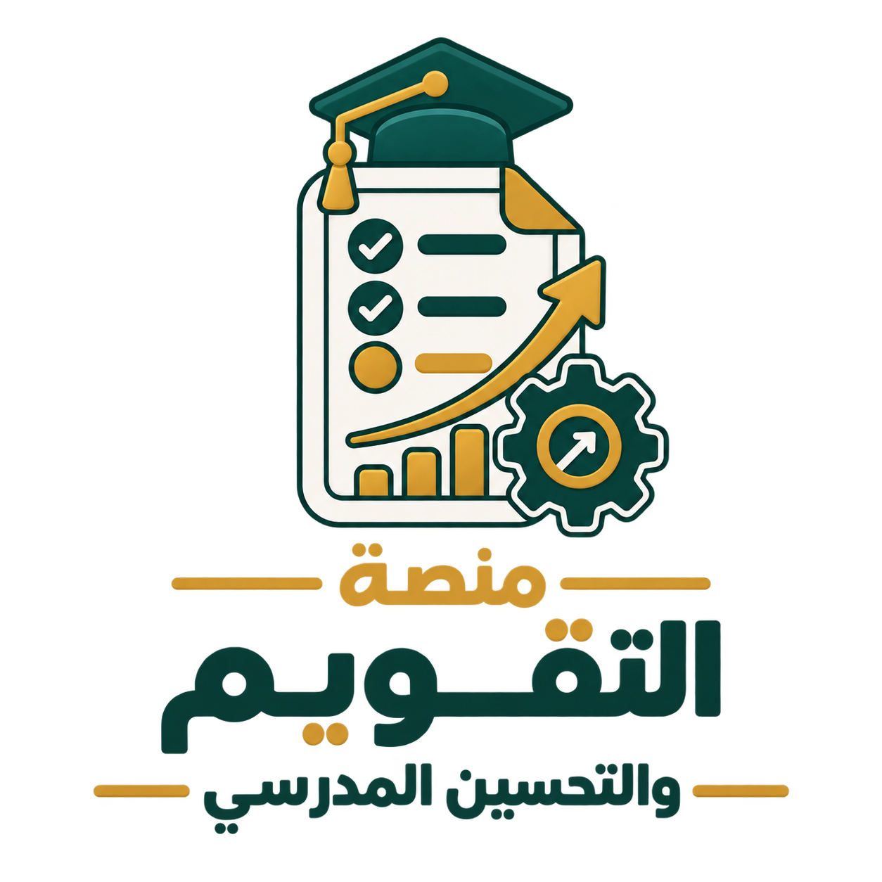 شعار منصة التقويم والتحسين المدرسي